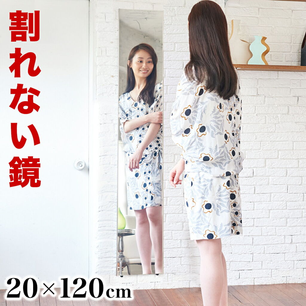 姿見 幅20 幅40 高さ90 高さ100 高さ120 割れない鏡 refex ミラー 日本製 鏡 壁掛け 全身 リフェクスミラー 国産 フィルム 軽量 薄い 軽い 薄型 安全 ロング 吊り式 細い みだしなみ 玄関 20×90