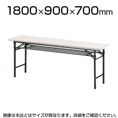 折りたたみテーブル/幅1800×奥行900mm/棚付・パネルなし・共貼りタイプ/TO-T-1890