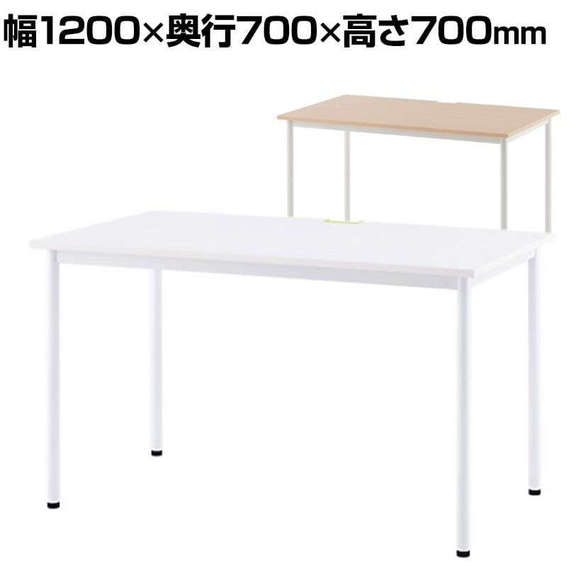 会議用テーブル 会議机 SHシンプルテーブル 配線切り欠き付 幅1200×奥行700×高さ700mm Z-SHST-1270W アールエフ
