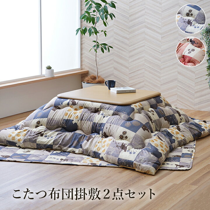 こたつ布団 掛敷セット 和柄 猫柄 長方形 約190×240cm
