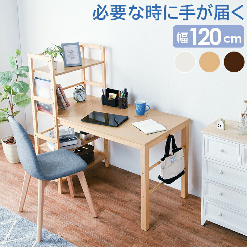 棚付デスク VD-7376 必要な時に手が届く!(約)幅120×奥行62×高さ120cm