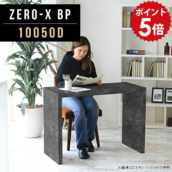 パソコンデスク 100cm 書斎 ブラック 多目的ラック 奥行50cm 100 1段 仕事机 おしゃれ フリーラック 奥行50 ディスプレイラック オフィス デスク 机 作業デスク 幅100cm BP 10050D テーブル 高さ72cm 黒 オフィステーブル リモートワーク オフィスデスク 鏡面テーブル △