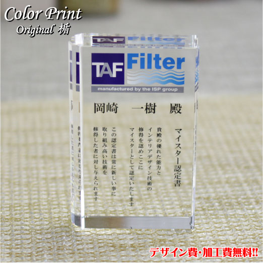 【UVカラー印刷】本型 出版記念品 お祝い オリジナル プレゼント 受章記念品 名入れ ブック型 退職記念 贈り物 永年勤続 楯 盾 オーダーメイド クリスタル 送料無料 ポイントアップ祭