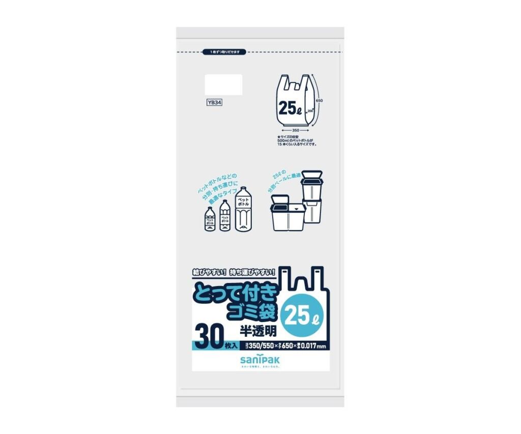 【送料無料】日本サニパック 分別に便利なゴミ袋とってHD半透明25L 30P 0.017 YB34