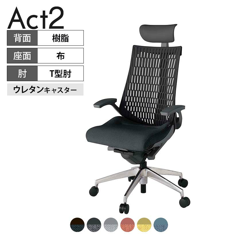 【P5倍25日20〜24時限定】ITOKI オフィスチェア アクト2 PVC ヘッドレスト アルミミラー脚 T型肘 ウレタンキャスター 事務椅子 デスクチェア 再生ポリエステル ZD