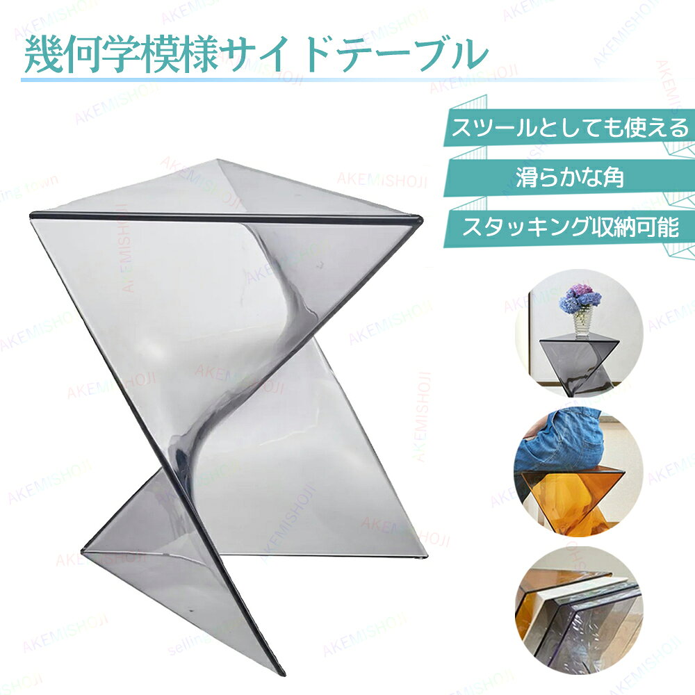 幾何学模様 座れる サイドテーブル スツール ソファサイドテーブル 玄関椅子 椅子 イス チェア チェアー コーヒーテーブル カフェ風 一人暮らし スタイリッシュ 寝室 リビング おしゃれ 北欧 玄関 L40*W40*H43cm