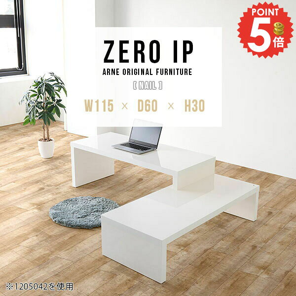 パソコンテーブル L字PCデスク パソコンデスク デスク ゲーミングデスク ロータイプ 省スペース 完成品 L字型 奥行60cm 伸縮 モニター台 コーナー L字 パソコン台 棚 おしゃれ コンパクト 高さ30cm 奥行60 TVボード 【幅115～218奥行60高さ30cm/ZEROIP1156030/nail】 ☆