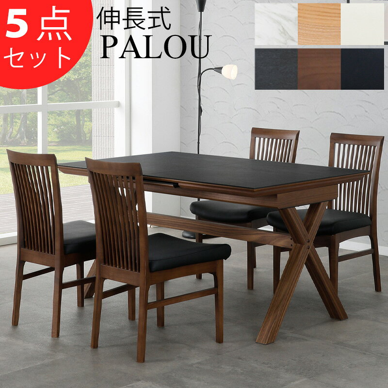 【開梱設置付き】ダイニング 5点セット テーブル セラミック 伸長テーブル 伸長式 チェア PVCレザー 合成皮革 北欧 おしゃれ シンプル モダン 食卓 白 黒 WH ホワイト BK ブラック シギヤマ PALOU パロウ 120伸長テーブル チェア×4脚 LBR MBR