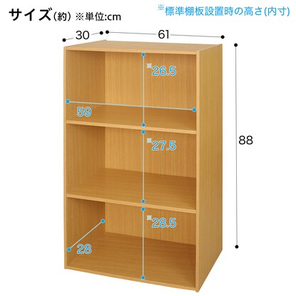 カラーボックス　Nカラボ　ワイド3段(ライトブラウン) [2]