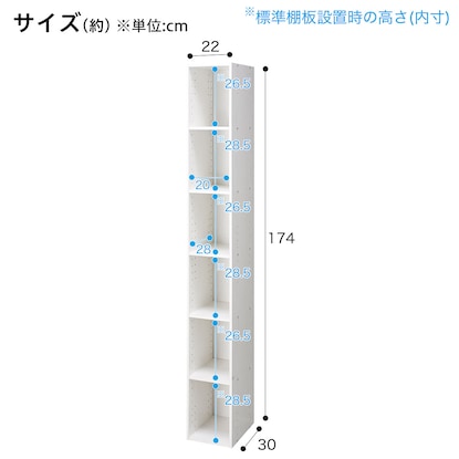 カラーボックス　Nカラボ　スリム6段(ホワイトウォッシュ) [2]