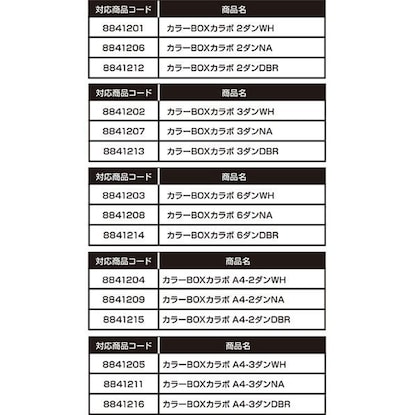 カラーボックスカラボ 追加棚板(WH)【42cm幅用】 [2]