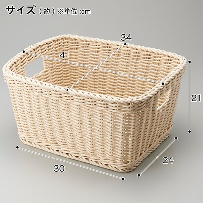 ラタン調洗えるバスケットL (107 BE) [3]