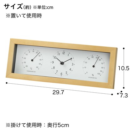 静音秒針 温湿度計付き 置き掛け兼用時計(トレオイユSWTH-NA) [3]