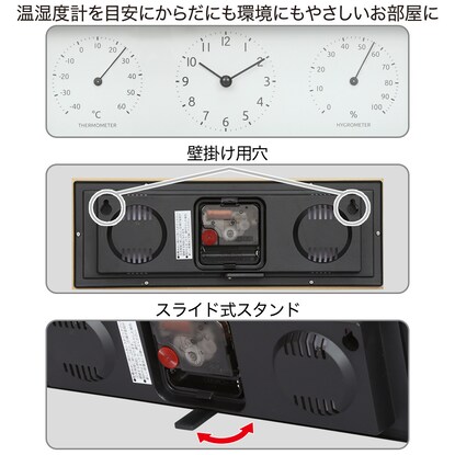 静音秒針 温湿度計付き 置き掛け兼用時計(トレオイユSWTH-NA) [4]