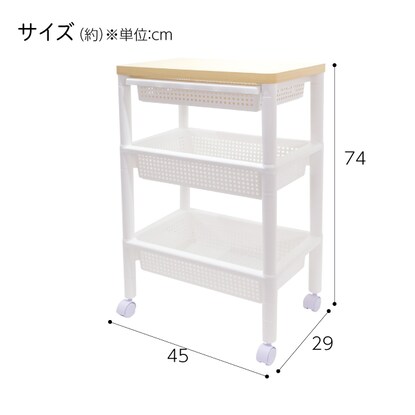 ウッドテーブルワゴン3段(ナチュラル/ホワイト) [2]