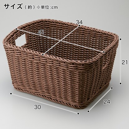 ラタン調洗えるバスケットL  (107 DBR) [3]