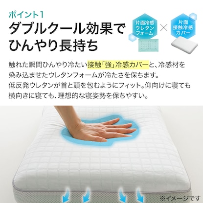 冷感低反発枕(ひんやりタッチn-s) [4]