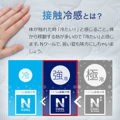 冷感低反発枕(ひんやりタッチn-s) [5]