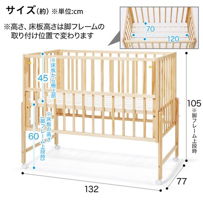 ベビーベッド(NA) [2]