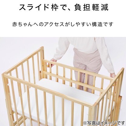 ベビーベッド(NA) [5]