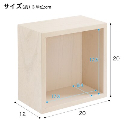 ウォールシェルフ アルブルN ボックス 幅20cm(ホワイトウォッシュ) [2]