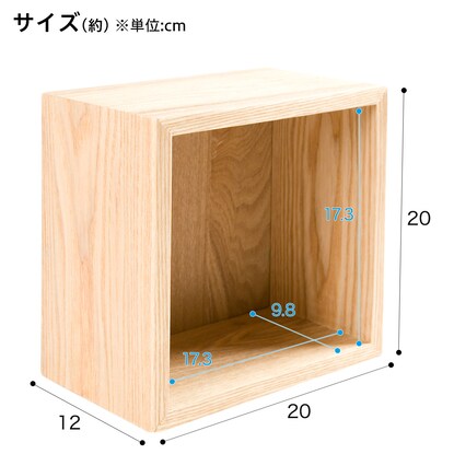 ウォールシェルフ アルブル ボックス 幅20cm(ナチュラル) [2]