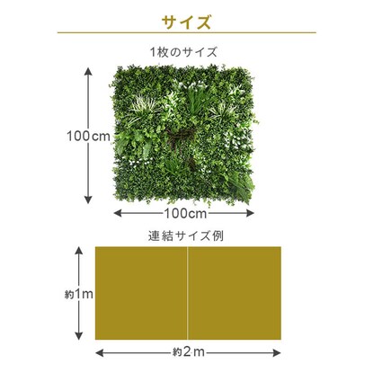 グリーンフェンス ワンダーランド 100cm(2枚入り) [2]