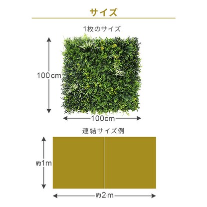 グリーンフェンス マジック 100cm(2枚入り) [2]