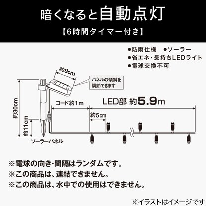 ソーラーLEDライト(100球 トワイライトゴールド n2TK) [2]