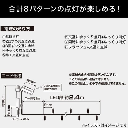 ソーラーLEDライト(トワイライトゴールド 50球 iHT) [2]