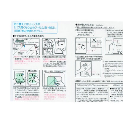 くもり止めフィルム付ミラーＭ(オフロミラーM) [4]