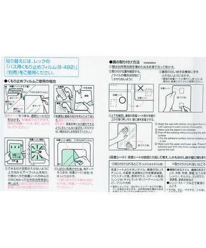 くもり止めフィルム付ミラーＭ(オフロミラーM) [5]