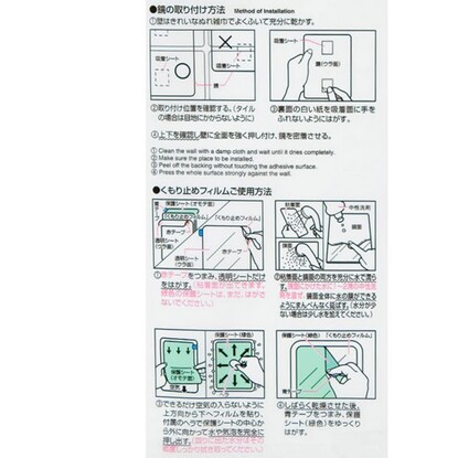 くもり止めフィルム付ミラー(オフロミラー) [4]