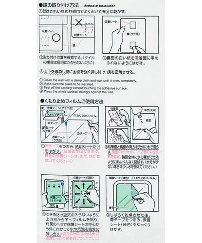 くもり止めフィルム付ミラー(オフロミラー) [5]