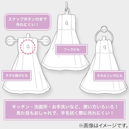 【デコホーム商品】ドレスタオル(シュテルン) [3]