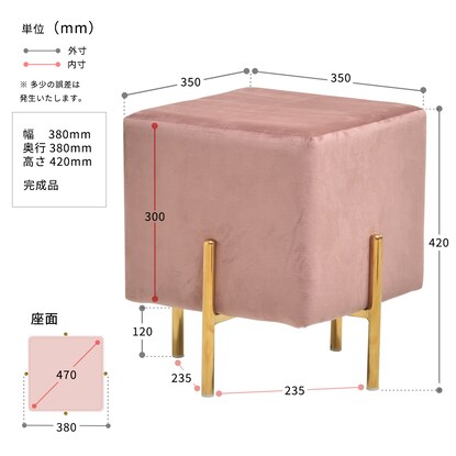 ベロア調スクエアスツール(ピンク) [3]