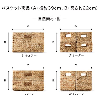 バスケット RD-01 たて型ハーフ ナチュラル [4]