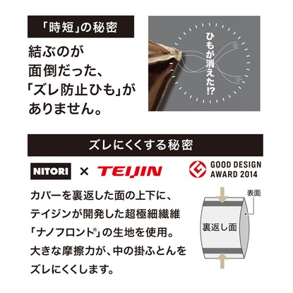 重い毛布 ひもなしらくらくカバー付き シングル(Nグリップ5.5kg i LGY) [5]