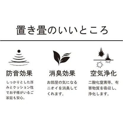つなぎ目がつまづきにくいユニットタタミ。(2枚セット グリーン) [5]