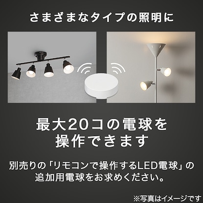 リモコンで操作できるLED電球 リモコン付(LE-01) [3]