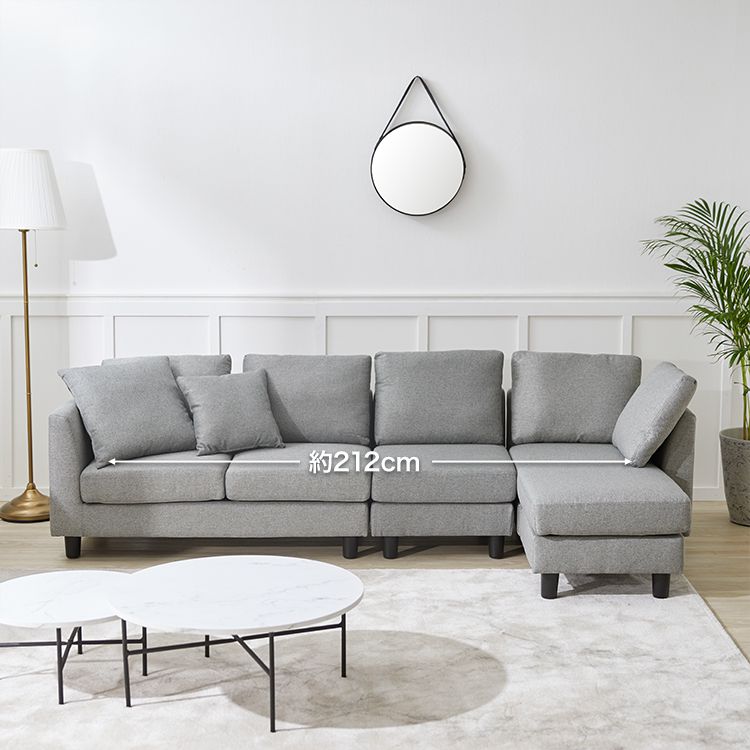 [幅239] ソファ 4人掛けカウチソファ オットマン付 ファブリック 組み換え自由 [5]