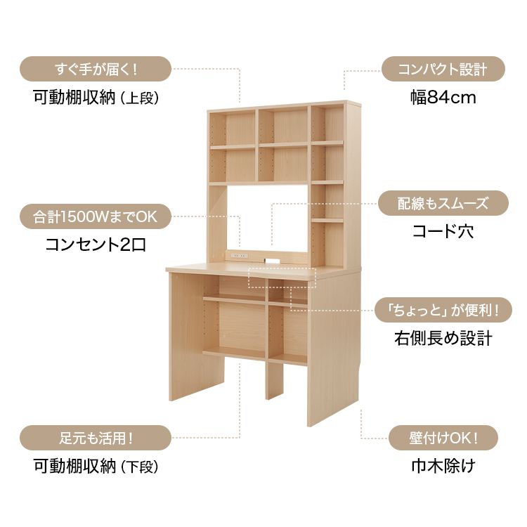 [幅84] パソコンデスク 収納一体型 大容量 コンパクト [2]