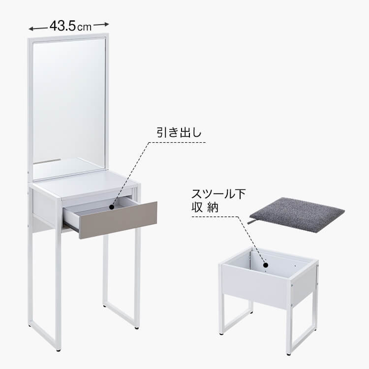 [幅43.5]ドレッサー コンパクト 収納 化粧台 チェア 鏡台 ミラー  一面ドレッサー [2]