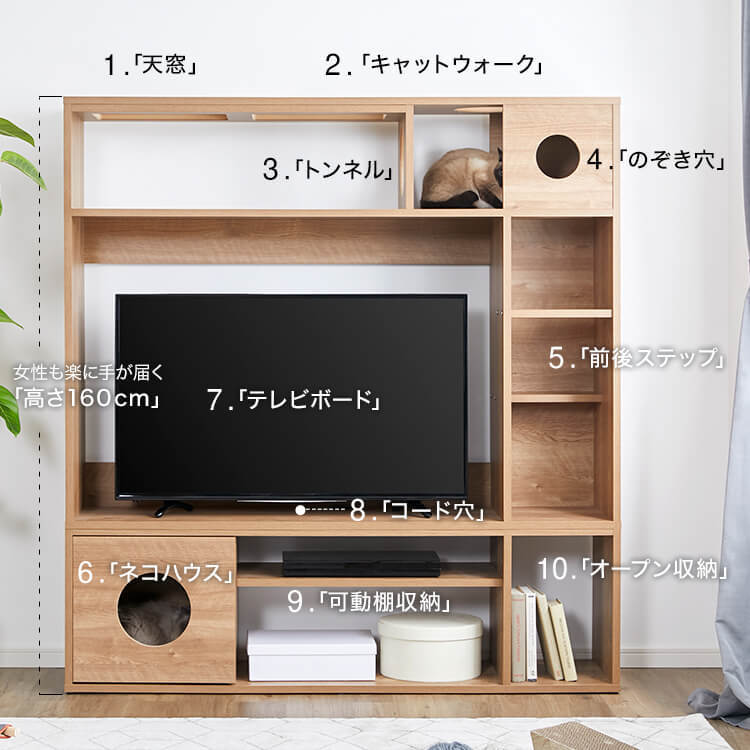 [幅240] 日本製 キャットタワー付壁面収納付テレビ台 2点セット 半完成品 木製 収納付 [4]