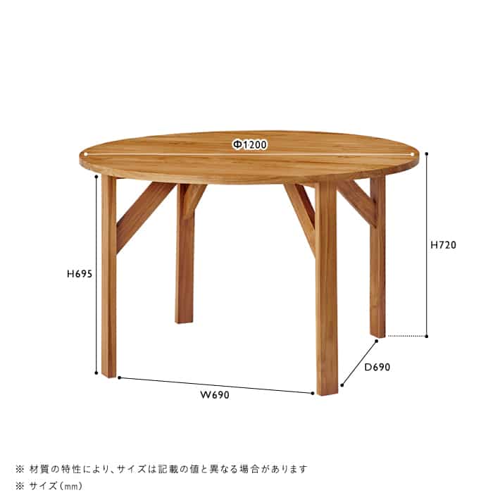 SOTO(ソト)　ラウンドダイニングテーブル Φ1200 [5]