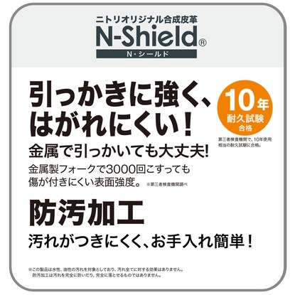 傷・汚れに強い合成皮革 3人用ソファ(Nシールド A13 BK) [2]