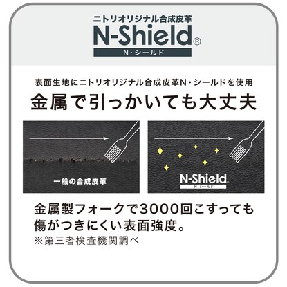 傷・汚れに強い合成皮革 3人用ソファ(Nシールド A13 BK) [3]