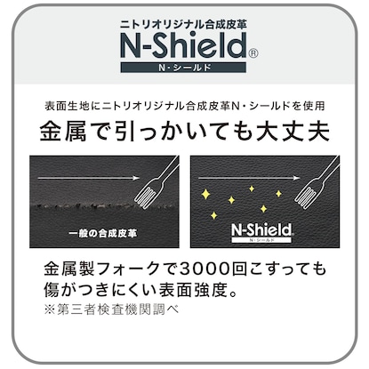 傷・汚れに強い合成皮革 2人用ソファ(Nシールドキャッツ3 BK) [5]