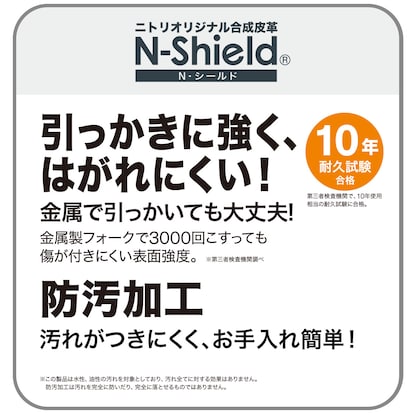 傷・汚れに強い合成皮革 3人用ソファ(Nシールドキャッツ3 BK) [4]