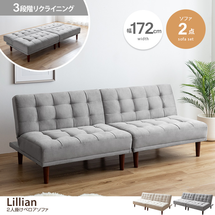 【2点セット】Lillian ベロアソファ [2]